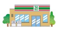 コンビニ