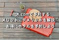 一休.com